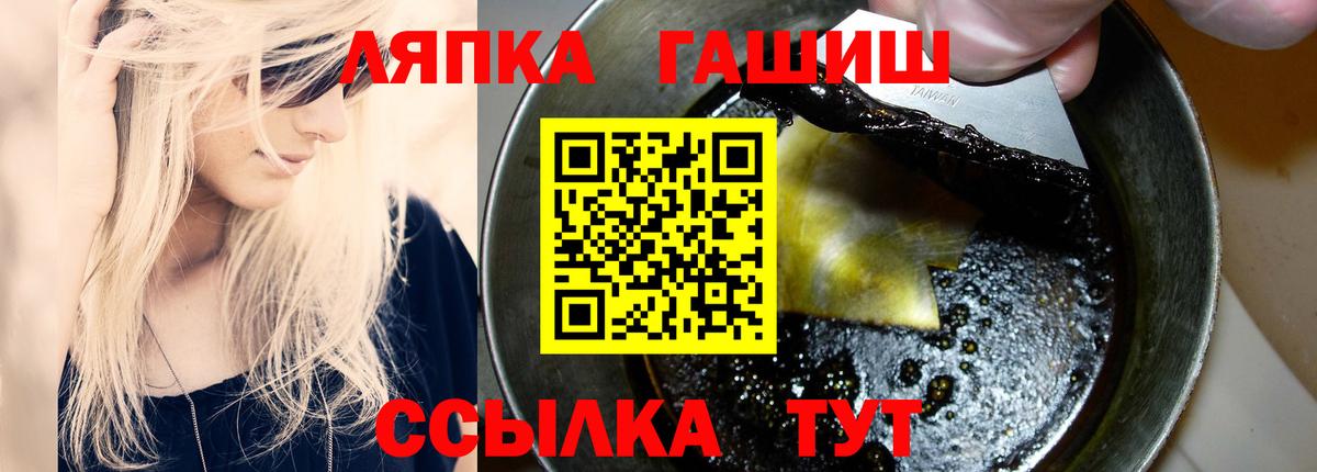 ГАШ Изолятор  ГАШ  Вход с VPN  Благовещенск  ГАШИШ ice o lator 