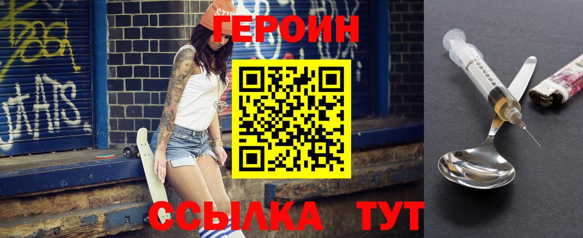 Героин афганец Благовещенск