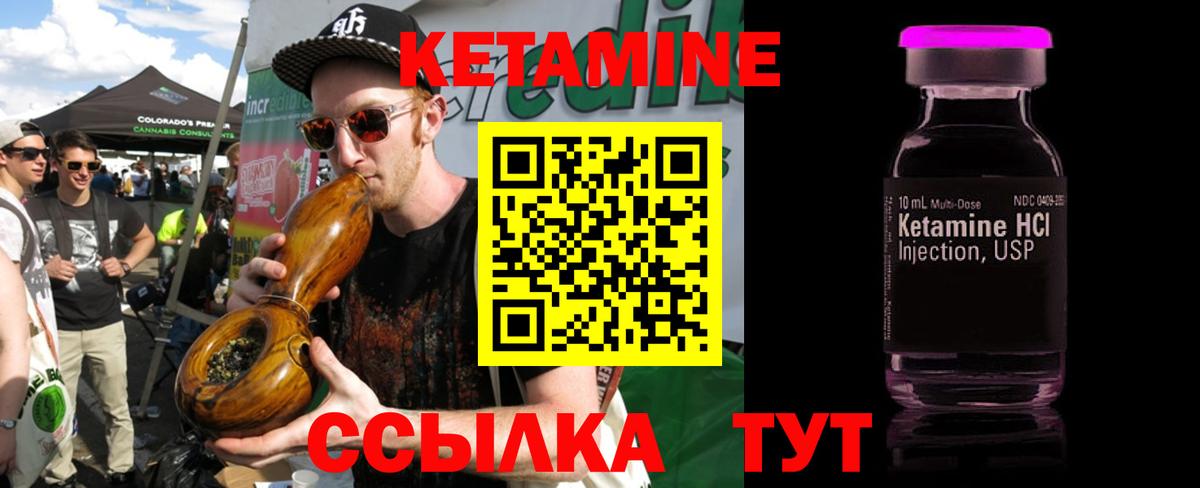 Благовещенск  Кетамин VHQ  Вход с VPN 
