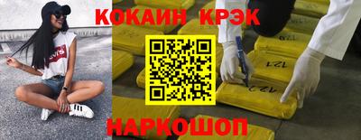 кокаин колумбия Краснознаменск