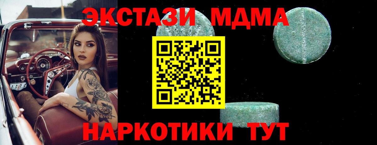 MDMA  MDMA кристаллы  Благовещенск  Вход с VPN  MDMA молли 
