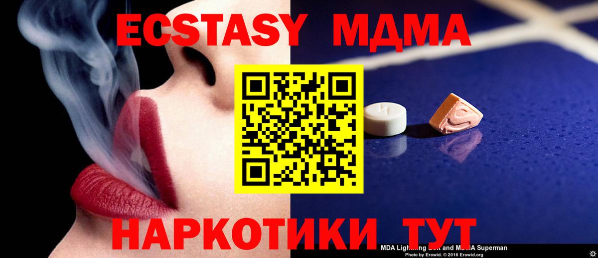 МДМА VHQ Благовещенск