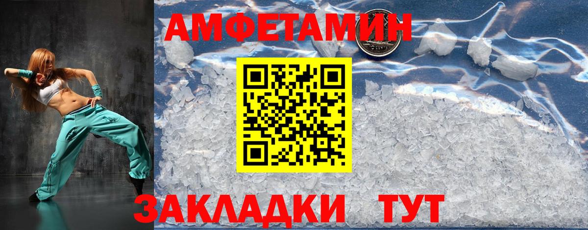 Метамфетамин витя Благовещенск
