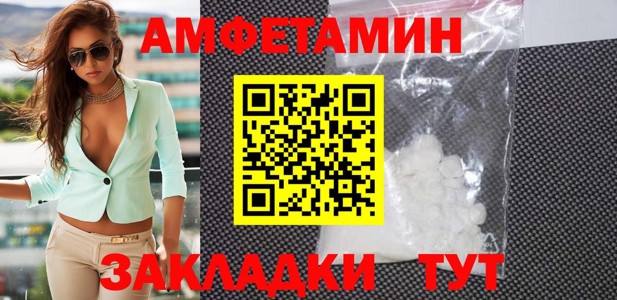 Первитин Декстрометамфетамин 99.9%  Вход с VPN  Благовещенск 