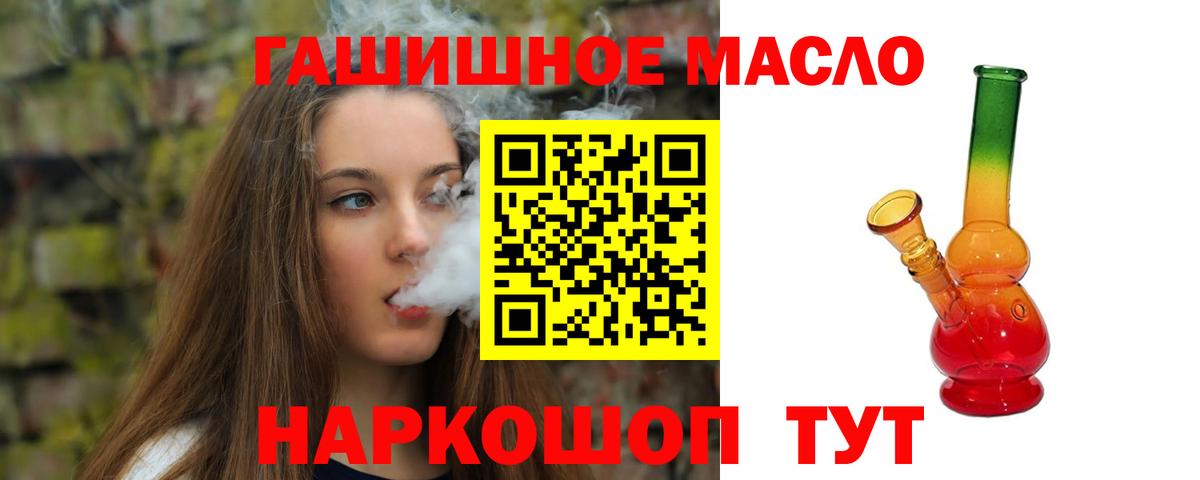 ТГК вейп  магазин продажи наркотиков  Благовещенск  Вход с VPN 